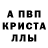 МЕТАМФЕТАМИН кристалл LAN Fow