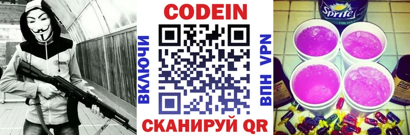 Codein Purple Drank  Мураши 